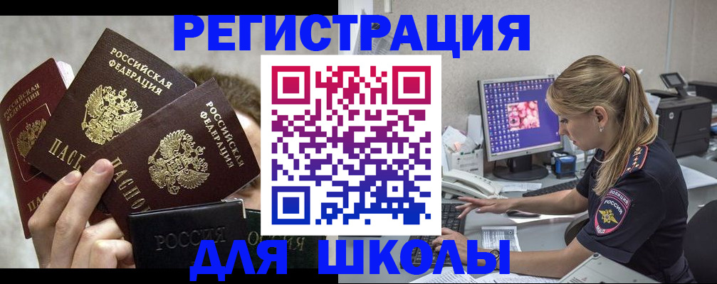 прописка паспорт в Далматово