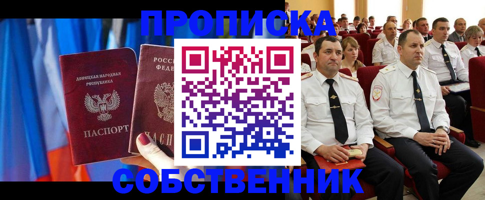 прописка 2025 в Далматово