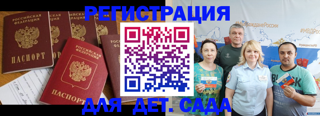 миграционный учет в Далматово