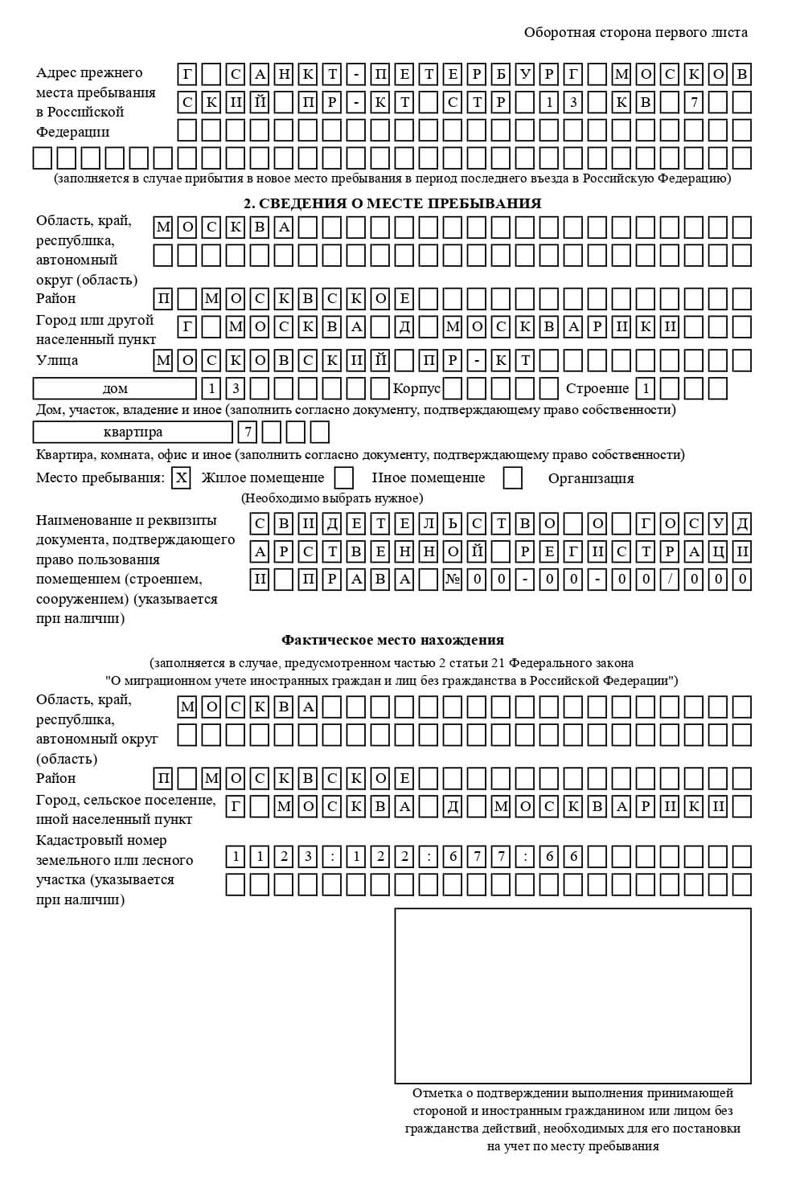 временная регистрация в Далматово временная регистрация в Далматово